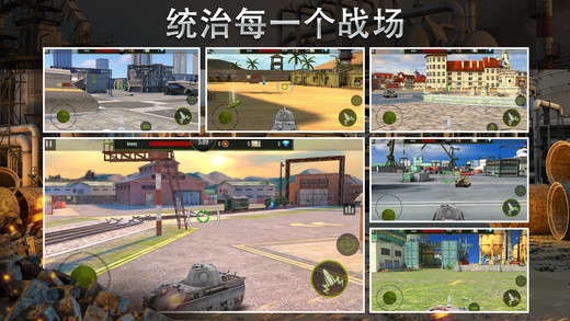 钢铁力量vivo版本