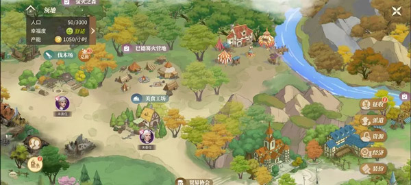 新庄园时代最新版