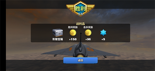 空战争锋荣耀版