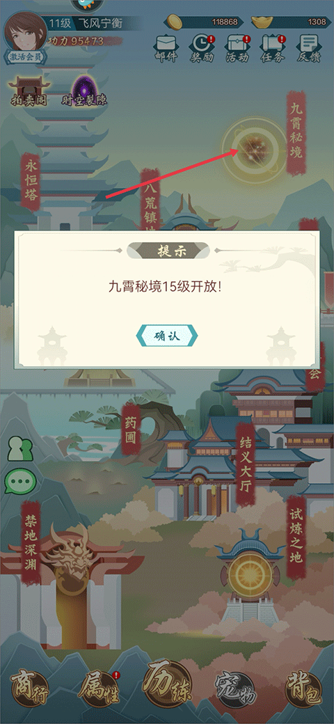 群侠挂机最新版