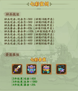 葫芦兄弟七子降妖vivo版