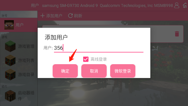 我的世界宝可梦剑盾手机版