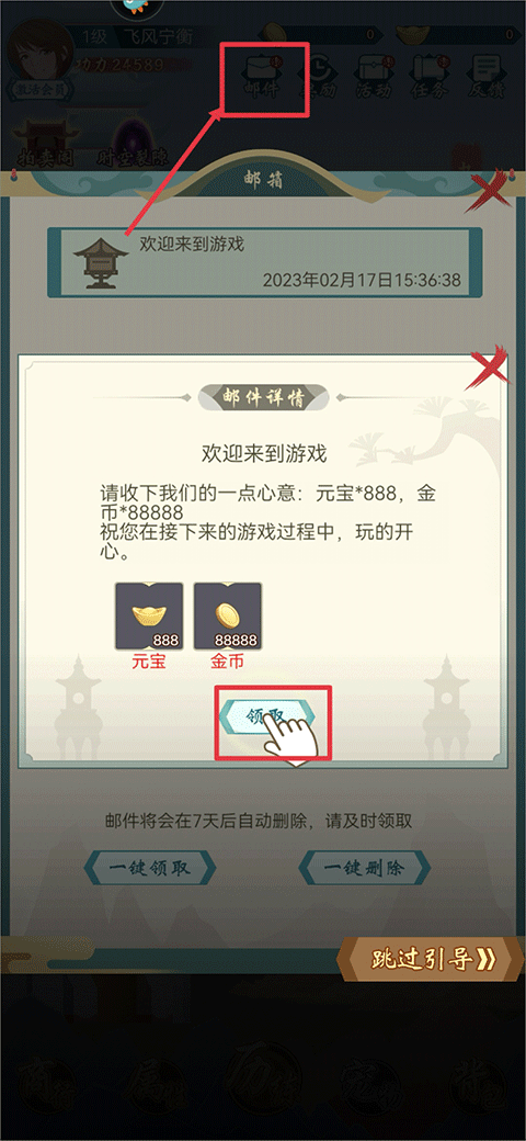 群侠挂机最新版