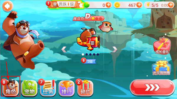 熊出没之飞机大战2游戏