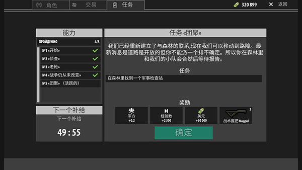 逃离暗影最新版本