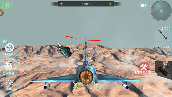 仿真飞机驾驶官方版