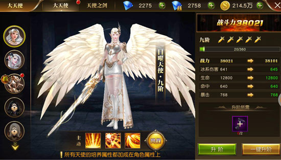 天使纪元vivo手机版