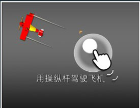 终极空战汉化版