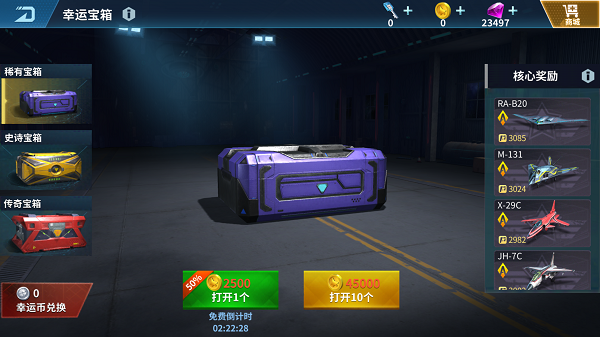 现代空战3d vivo版