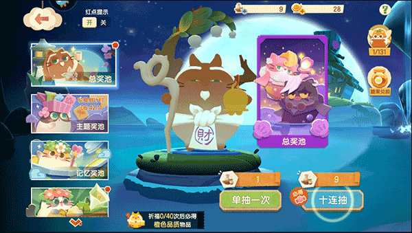 猫咪公寓2 vivo版