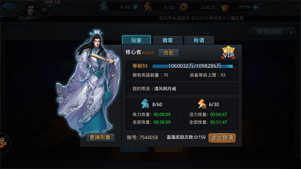 乱斗西游2vivo版