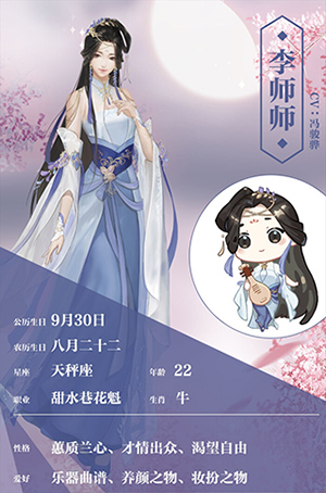 遇见逆水寒vivo版本