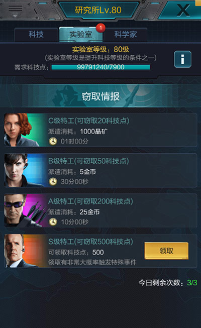 我的使命vivo版本