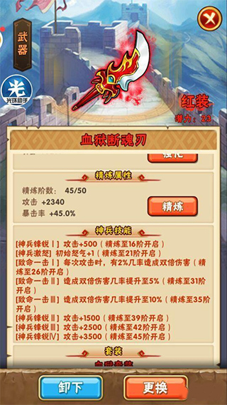 少年三国志vivo版本