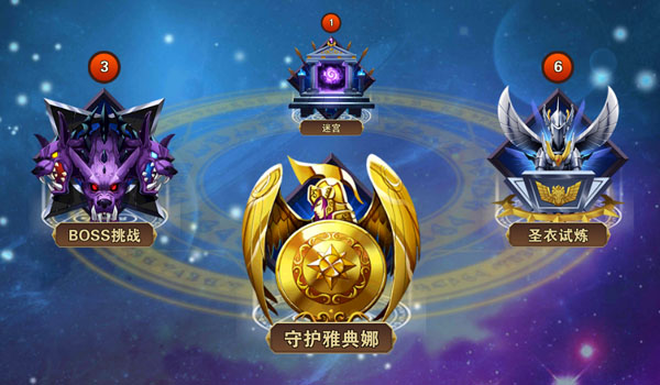 圣斗士星矢重生vivo版本