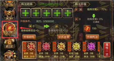 三国战争vivo版本