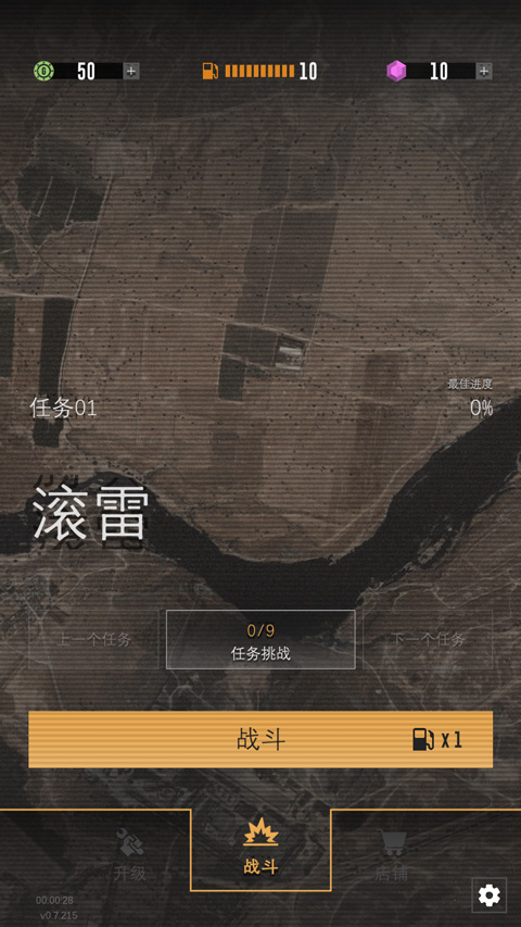 指挥官歌利亚手机汉化版