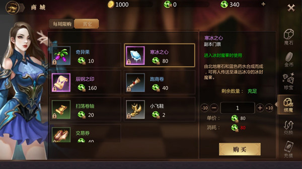 风暴魔域2 vivo版