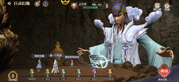 秦时明月沧海vivo版