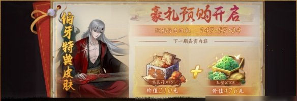 神都夜行录手游vivo版