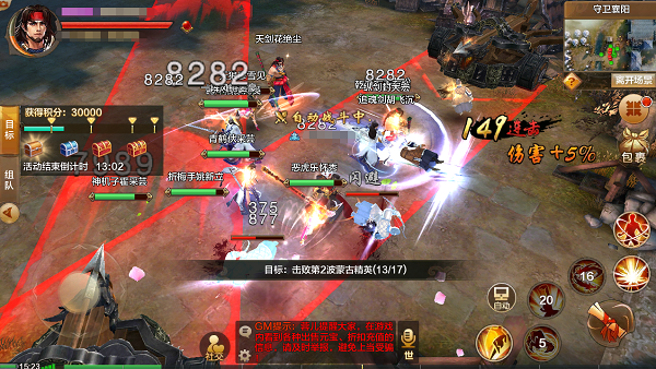 射雕英雄传手游vivo版