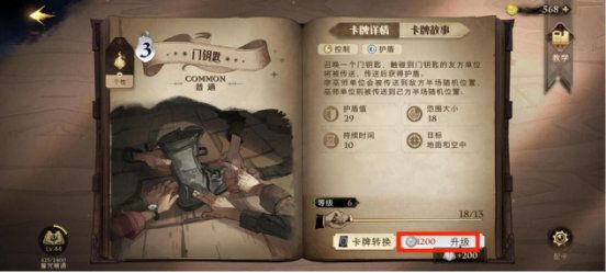 哈利波特魔法觉醒vivo版