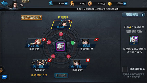 乱斗西游2vivo版