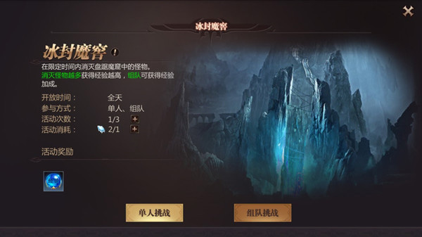 风暴魔域2 vivo版