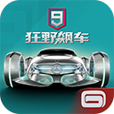 狂野飙车9vivo版