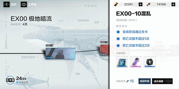 战双帕弥什vivo服