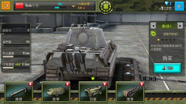 钢铁力量vivo版本