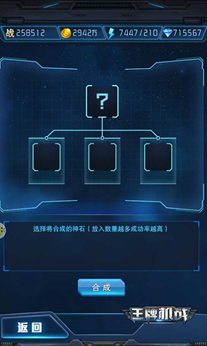 王牌机战三星版