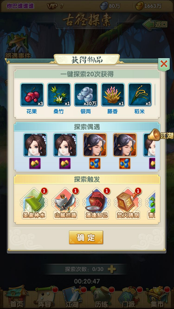 大掌门2vivo版本