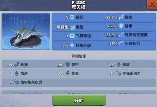 空战争锋荣耀版