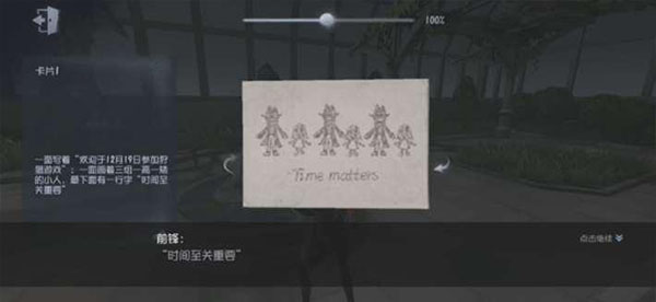 第五人格vivo版本