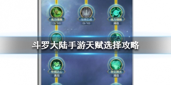 斗罗大陆vivo版