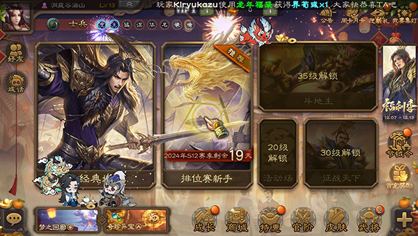 三国杀移动版vivo官方版本