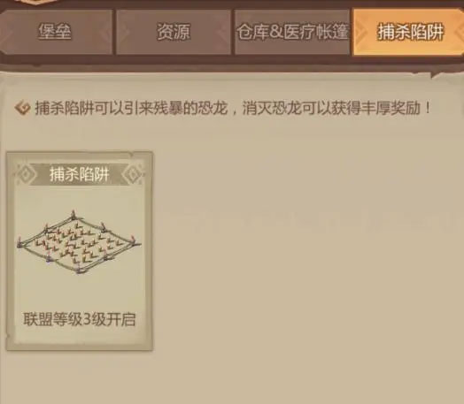 侏罗纪军团vivo版