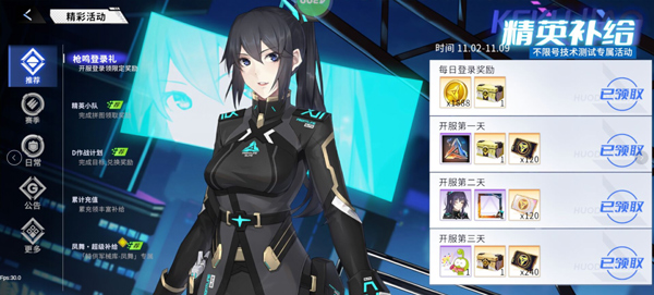 火线精英2vivo版