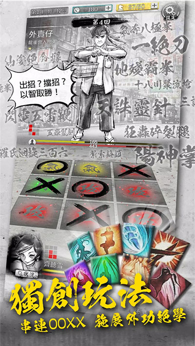 打工英雄传2：香城风云 最新版