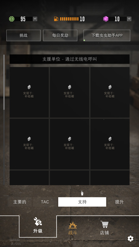 指挥官歌利亚手游最新版