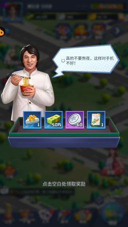 明日大亨vivo版本