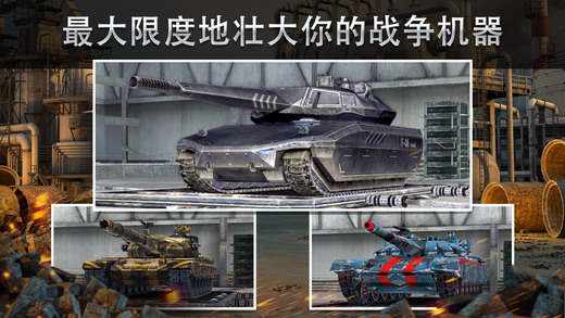 钢铁力量vivo版本