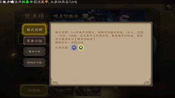 三国杀移动版vivo官方版本