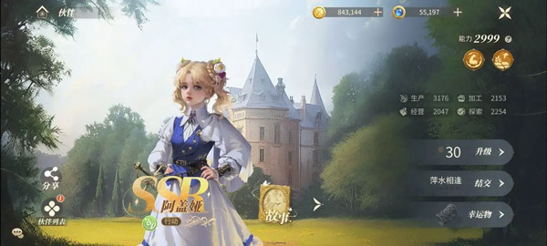 新庄园时代最新版