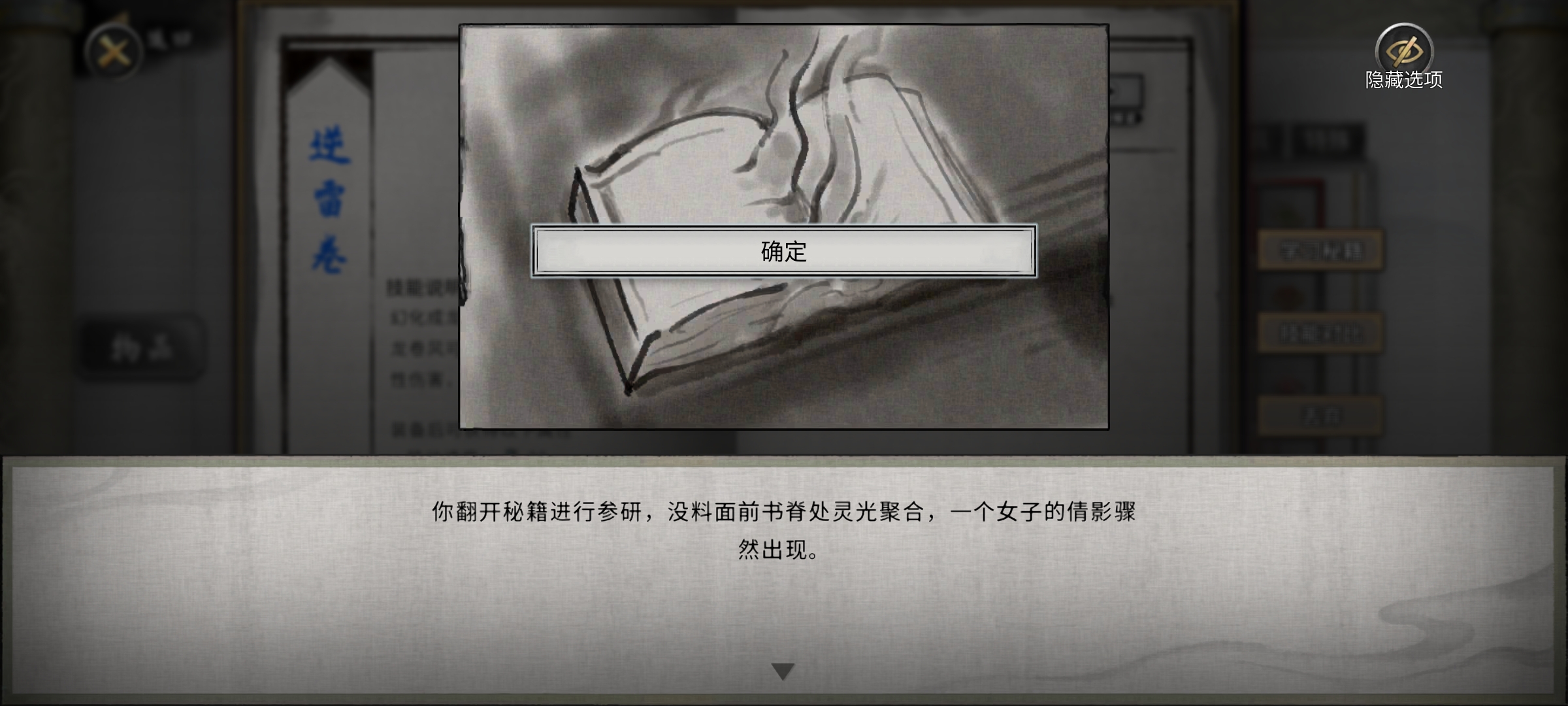 鬼谷八荒 手机版免费版