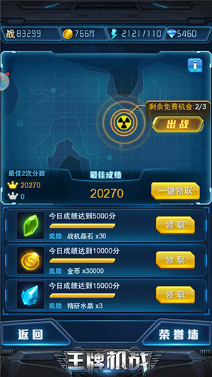 王牌机战三星版