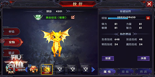 奇迹最强者vivo版