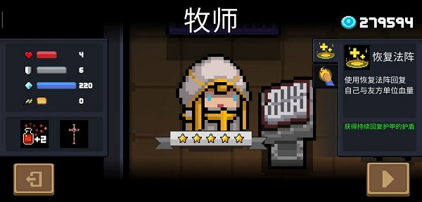 元气骑士vivo最新版