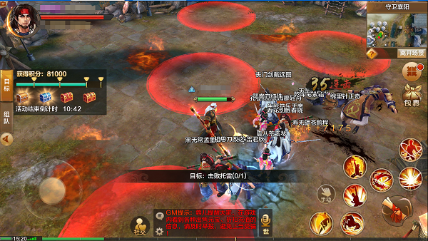 射雕英雄传手游vivo版